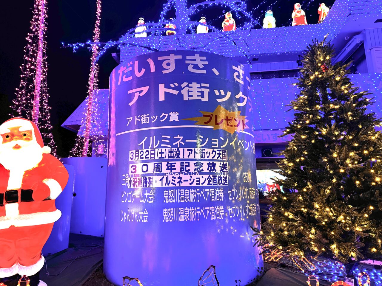 おざわ道路のイルミネーション