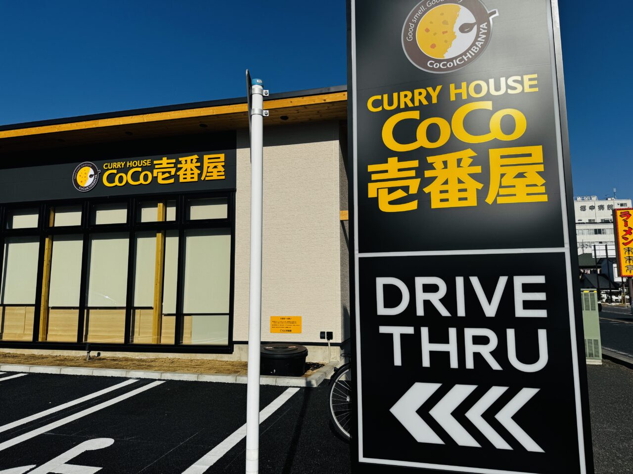 ドライブスルーCoCo壱幸手中国道4号店が新規オープン