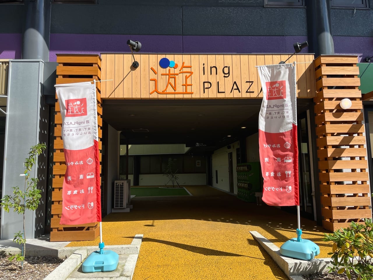 ホテルサンシャイン鬼怒川遊ingPLAZA入口