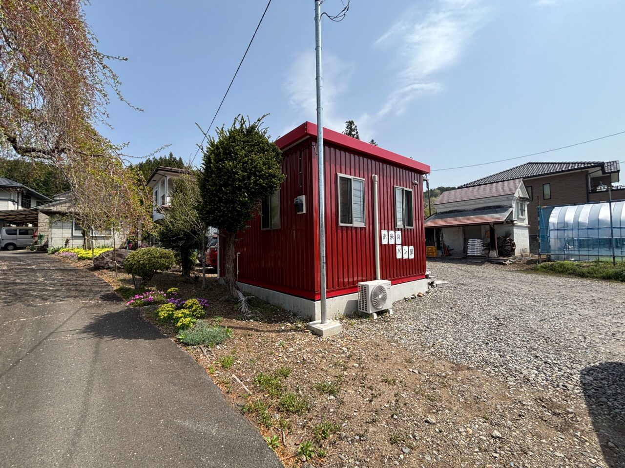 お米のパン屋外観