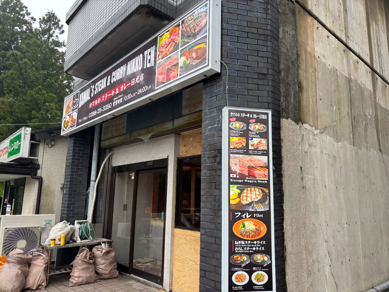カマルのステーキ＆カレー 日光店出入口看板