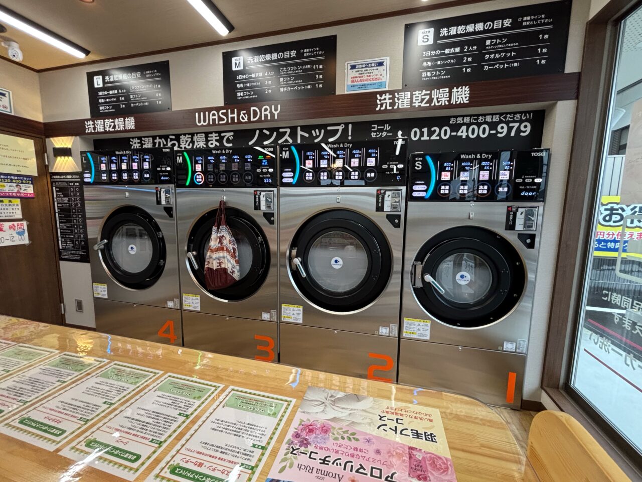コインランドリードルフィン 日光荊沢店洗濯乾燥機