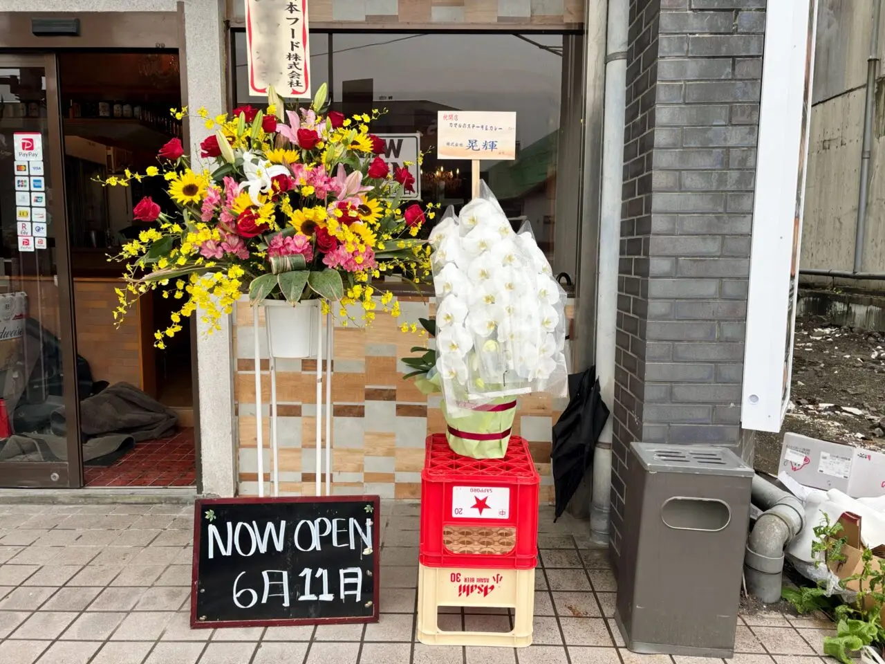 カマルのステーキ＆カレー 日光店店頭