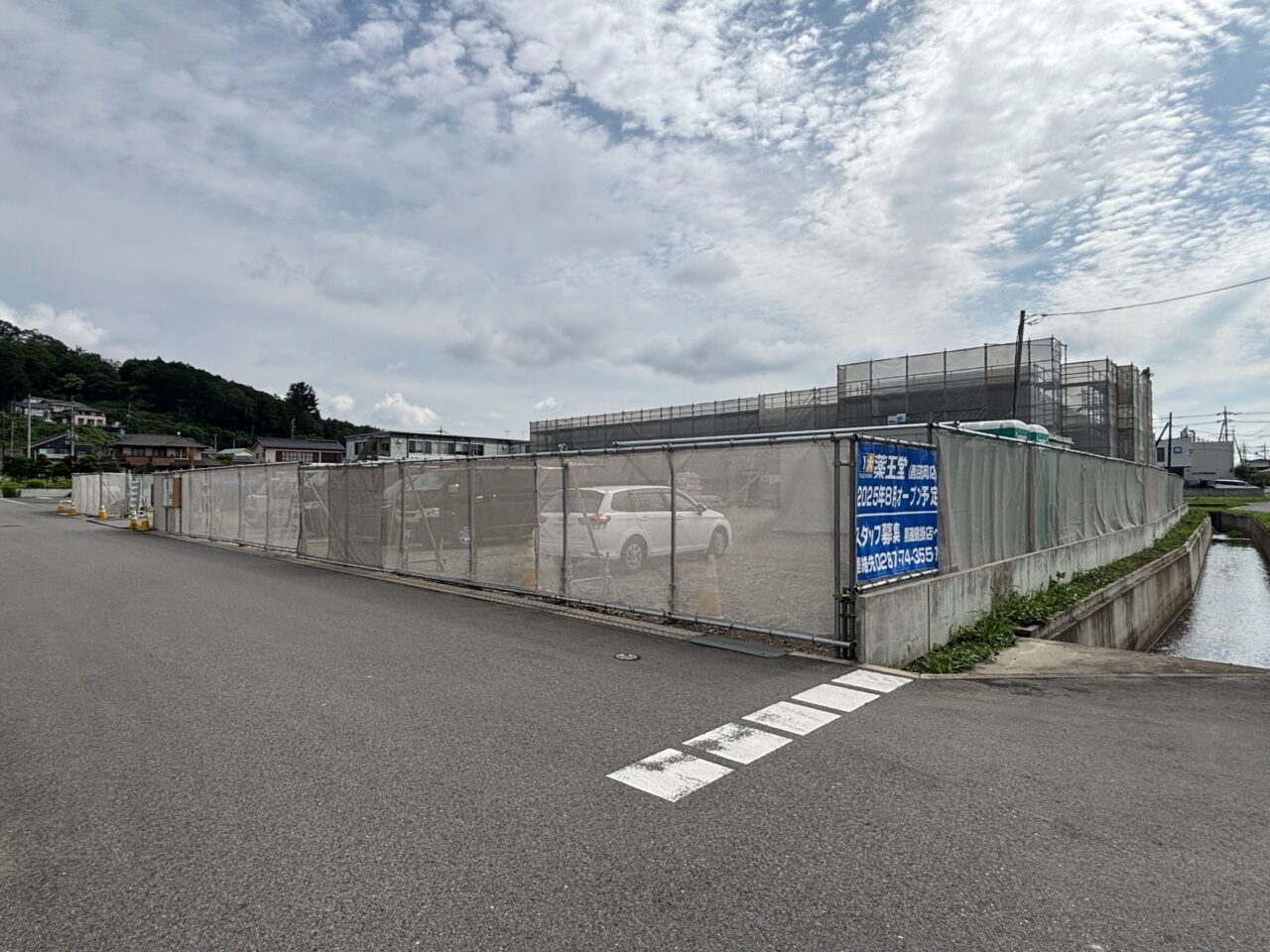 薬王堂 鹿沼花岡店オープン予定全体