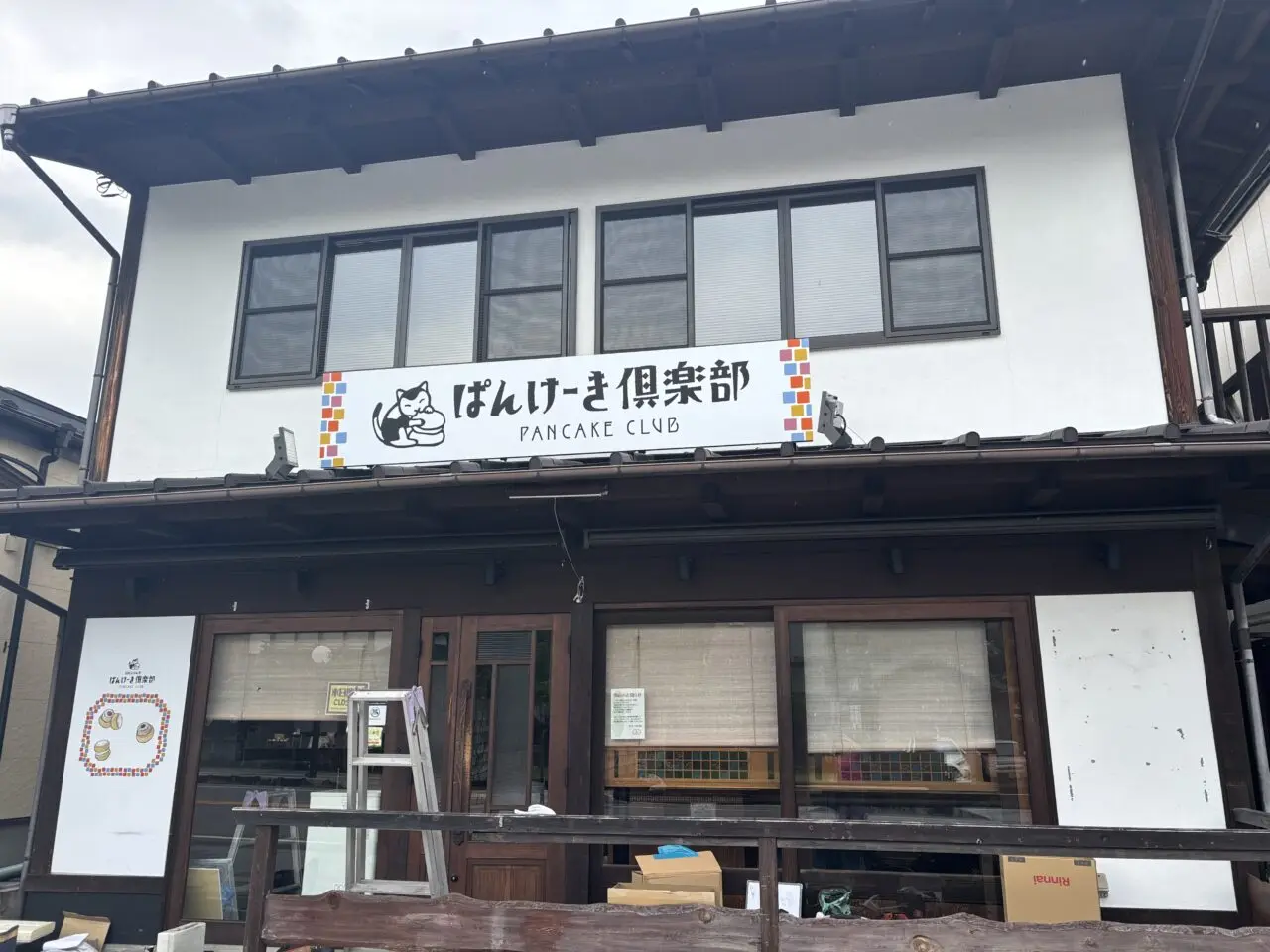 日光ぷりん亭 ぱんけーき倶楽部正面