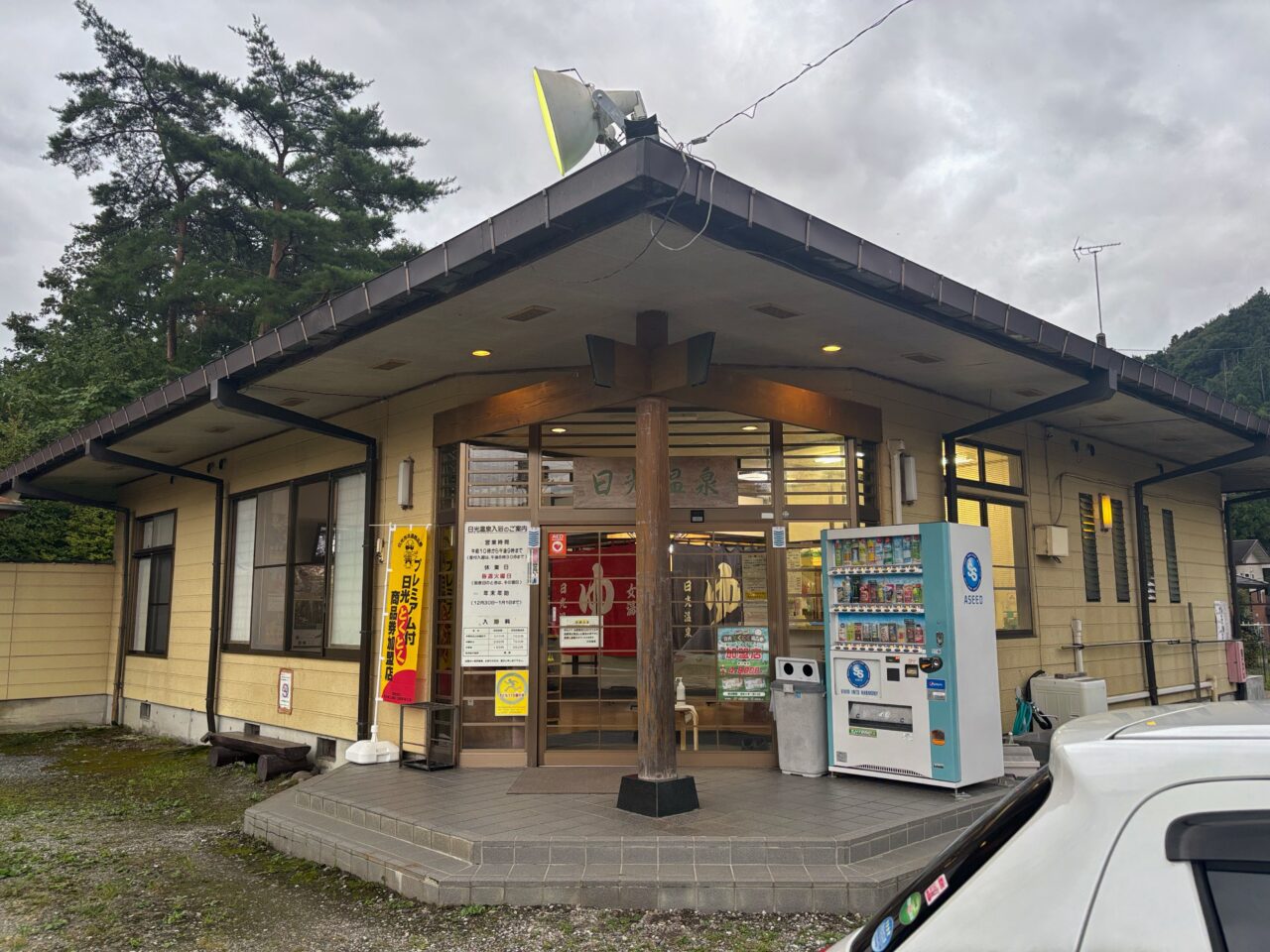 日光温泉外観