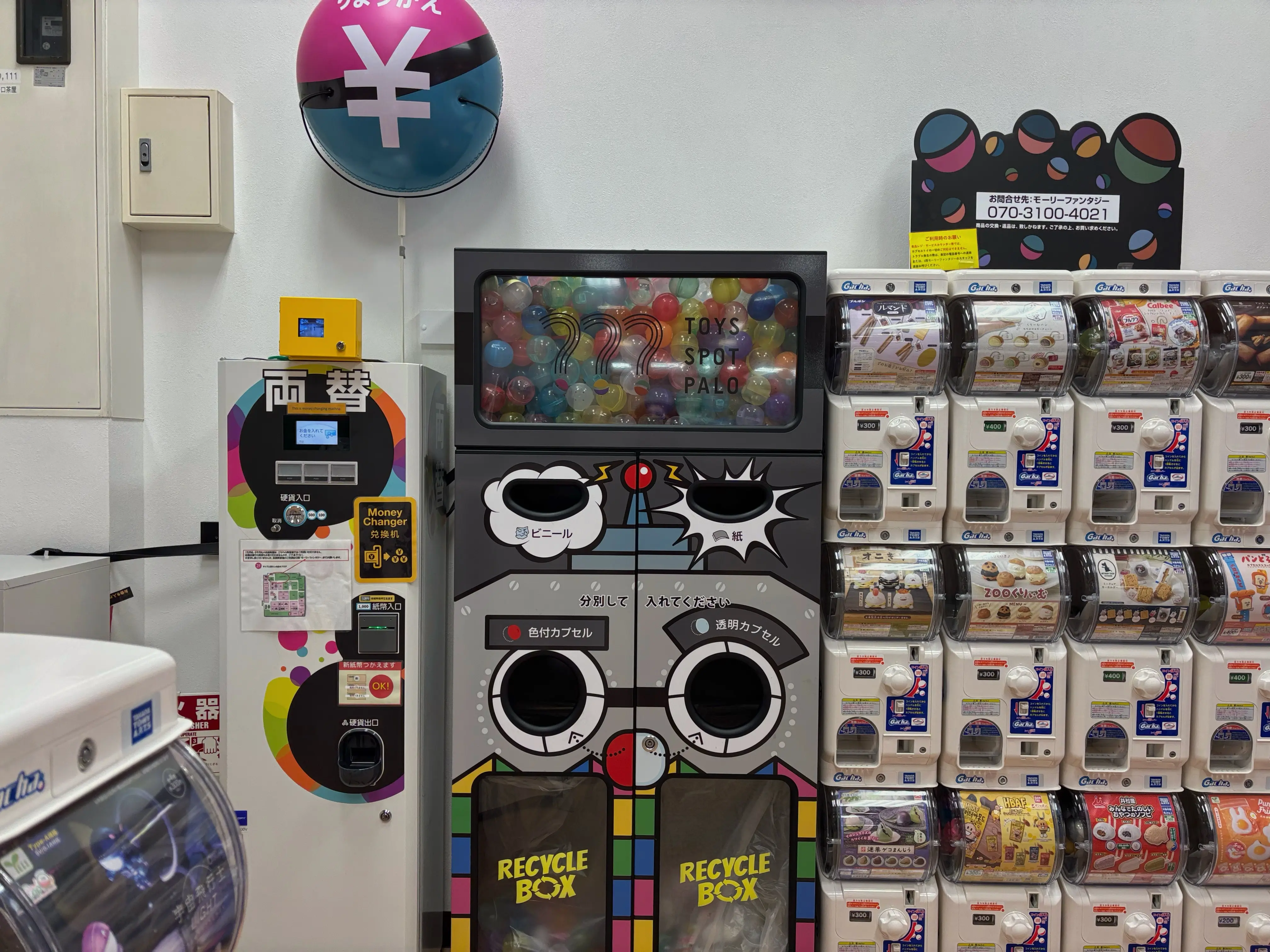 イオン今市店　ガチャ両替機　リサイクルボックス