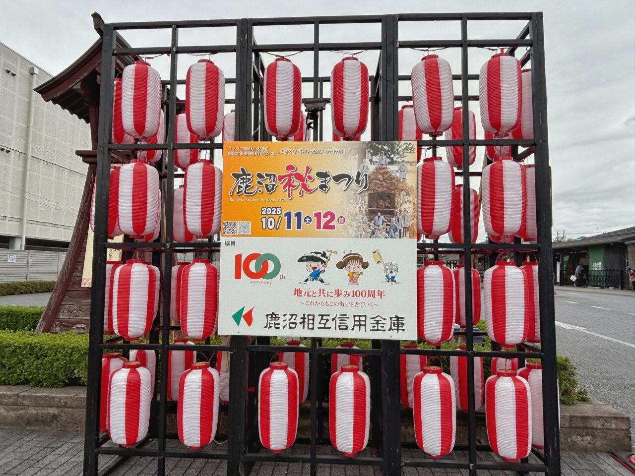 2025鹿沼秋まつり