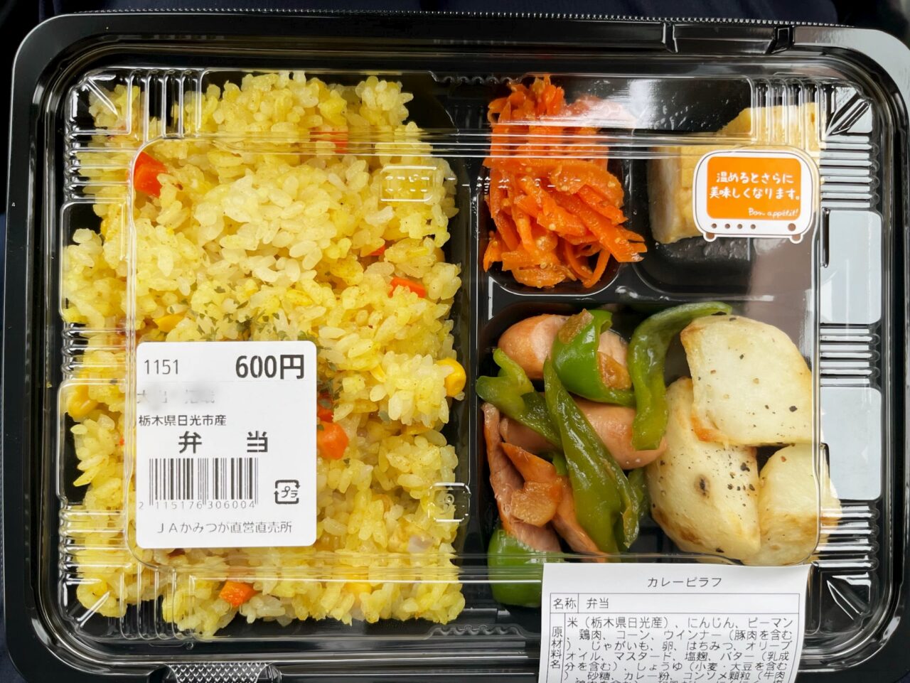 日光市】嬉しい!「JAかみつが落合直売所」でお弁当販売がスタートし 日光市】嬉しい!「JAかみつが落合直売所」でお弁当販売がスタートし