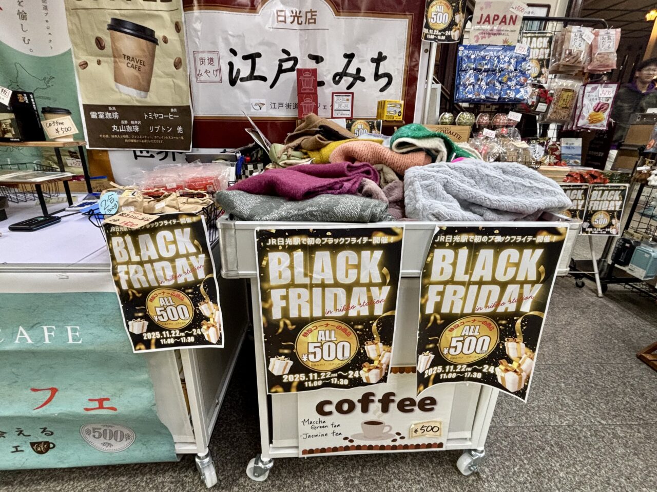 ブラックフライデー