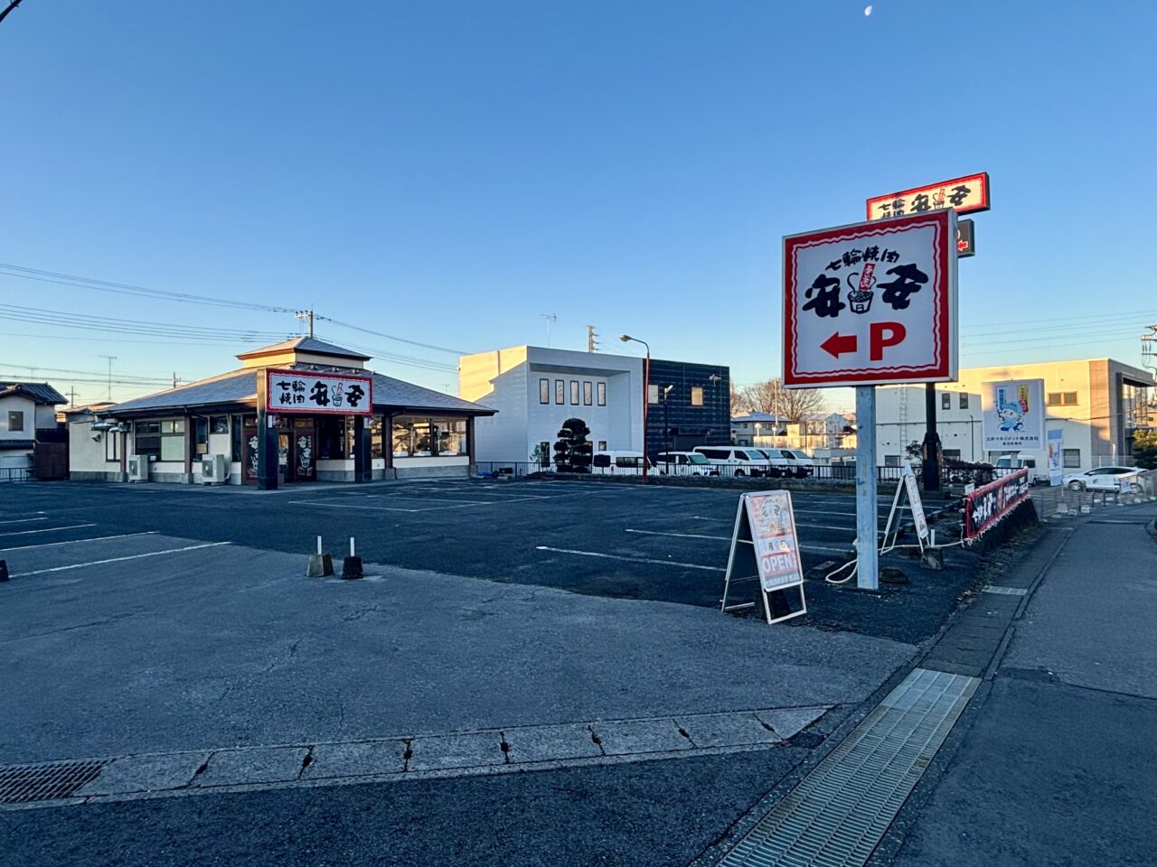 七輪焼肉安安 鹿沼店　全体