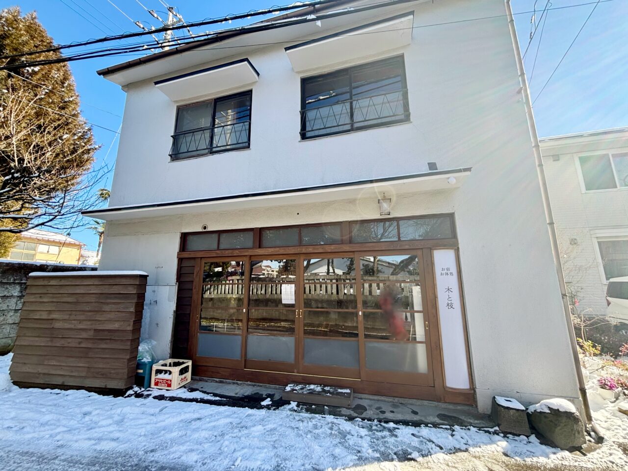 ゲストハウス 木と枝 正面