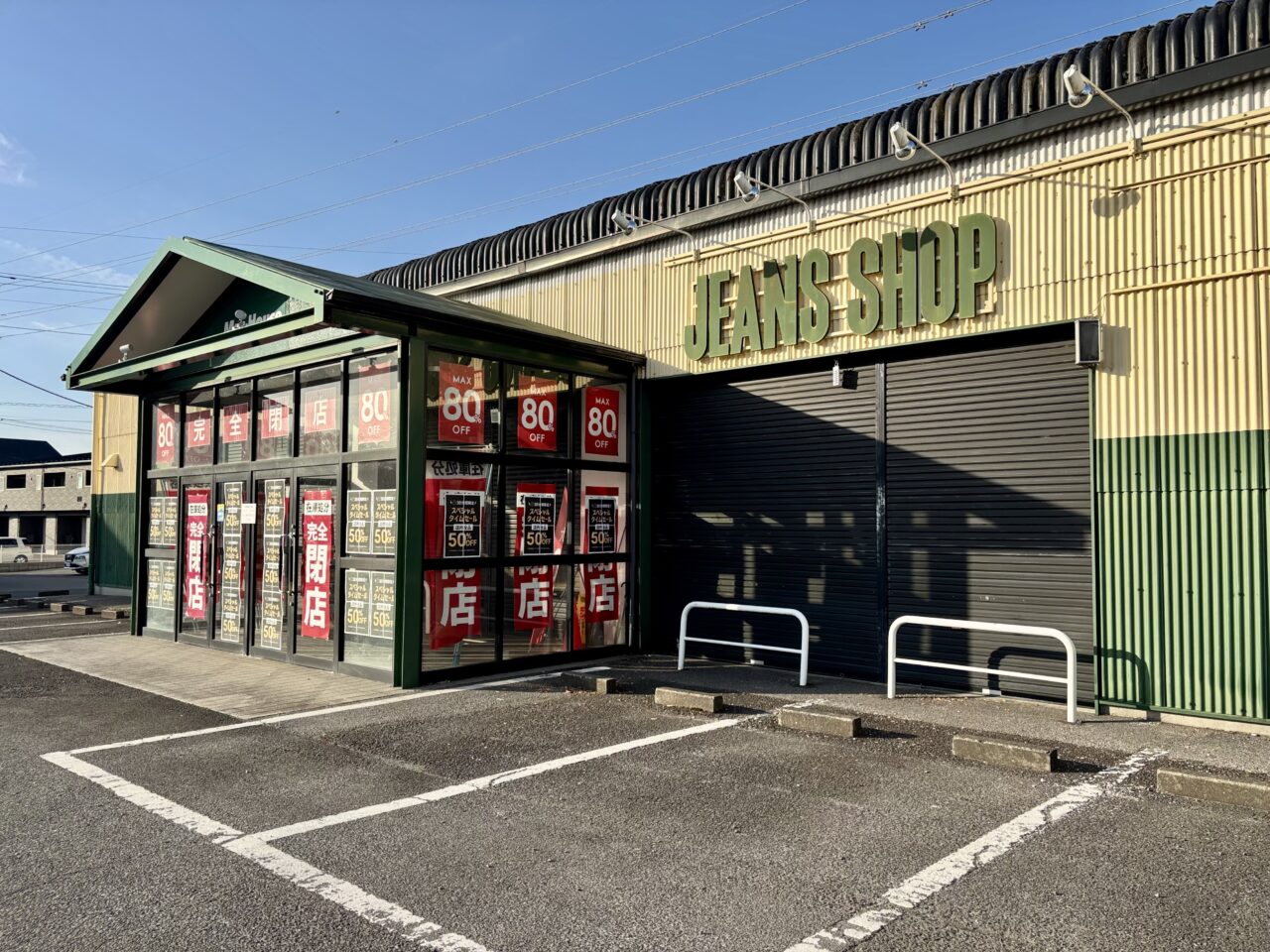 Mack House(マックハウス)  鹿沼店外観