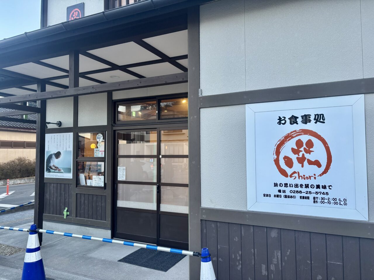 お食事処 栞改装工事