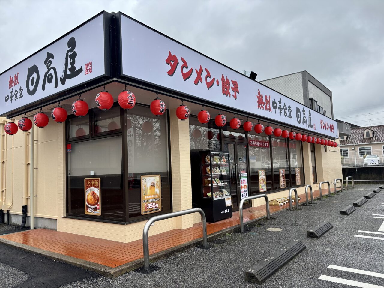 日高屋 鹿沼栄町店正面