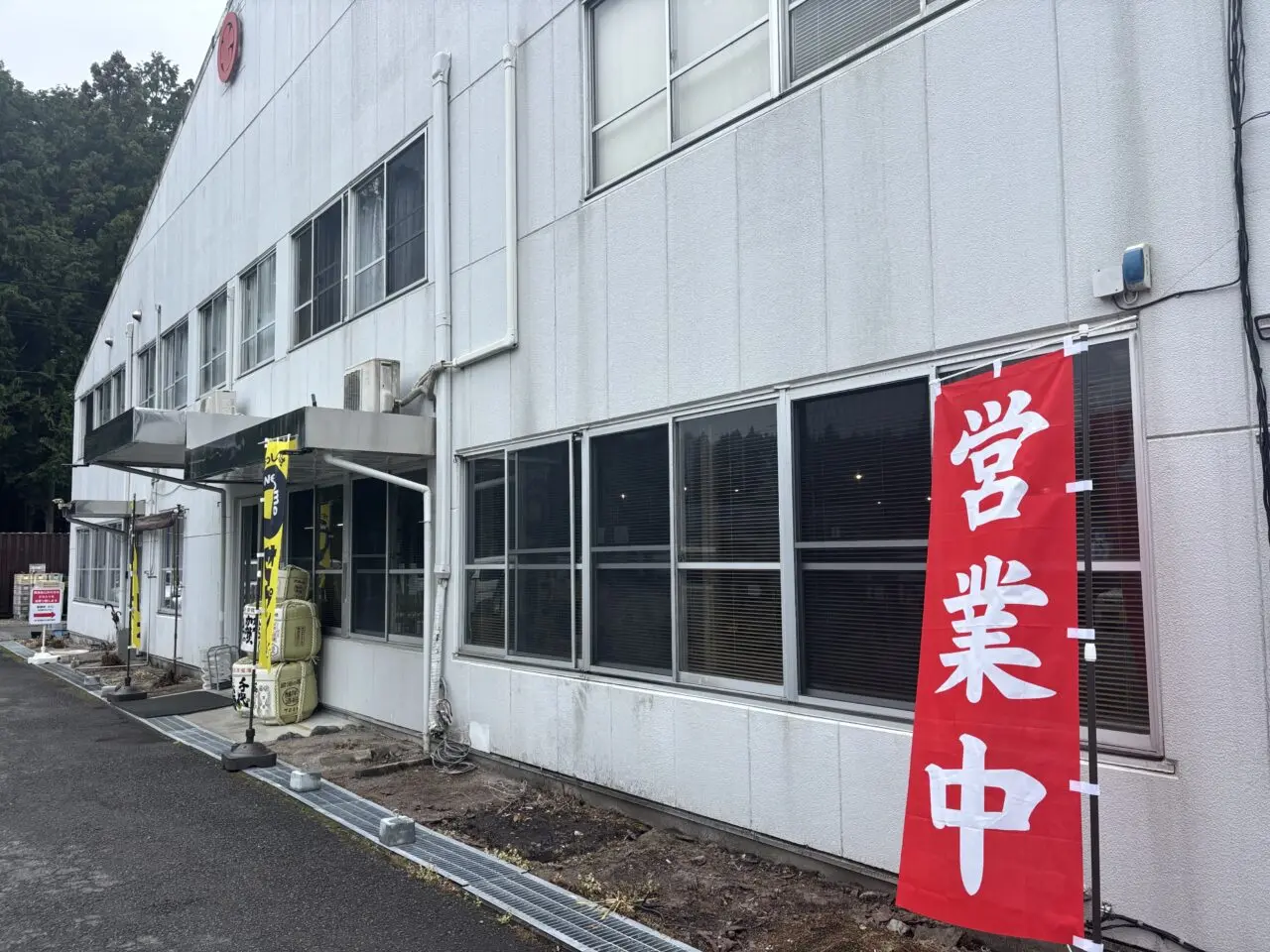 株式会社高橋弥次右衛門商店直売所