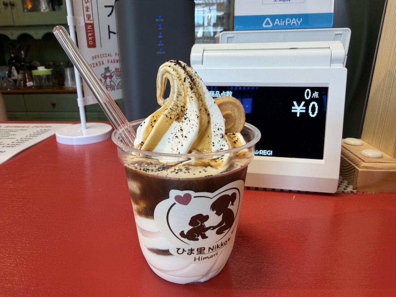 ひま里アファガード