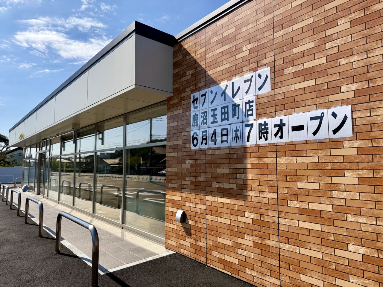 セブンイレブン 鹿沼玉田町店オープン予定外観