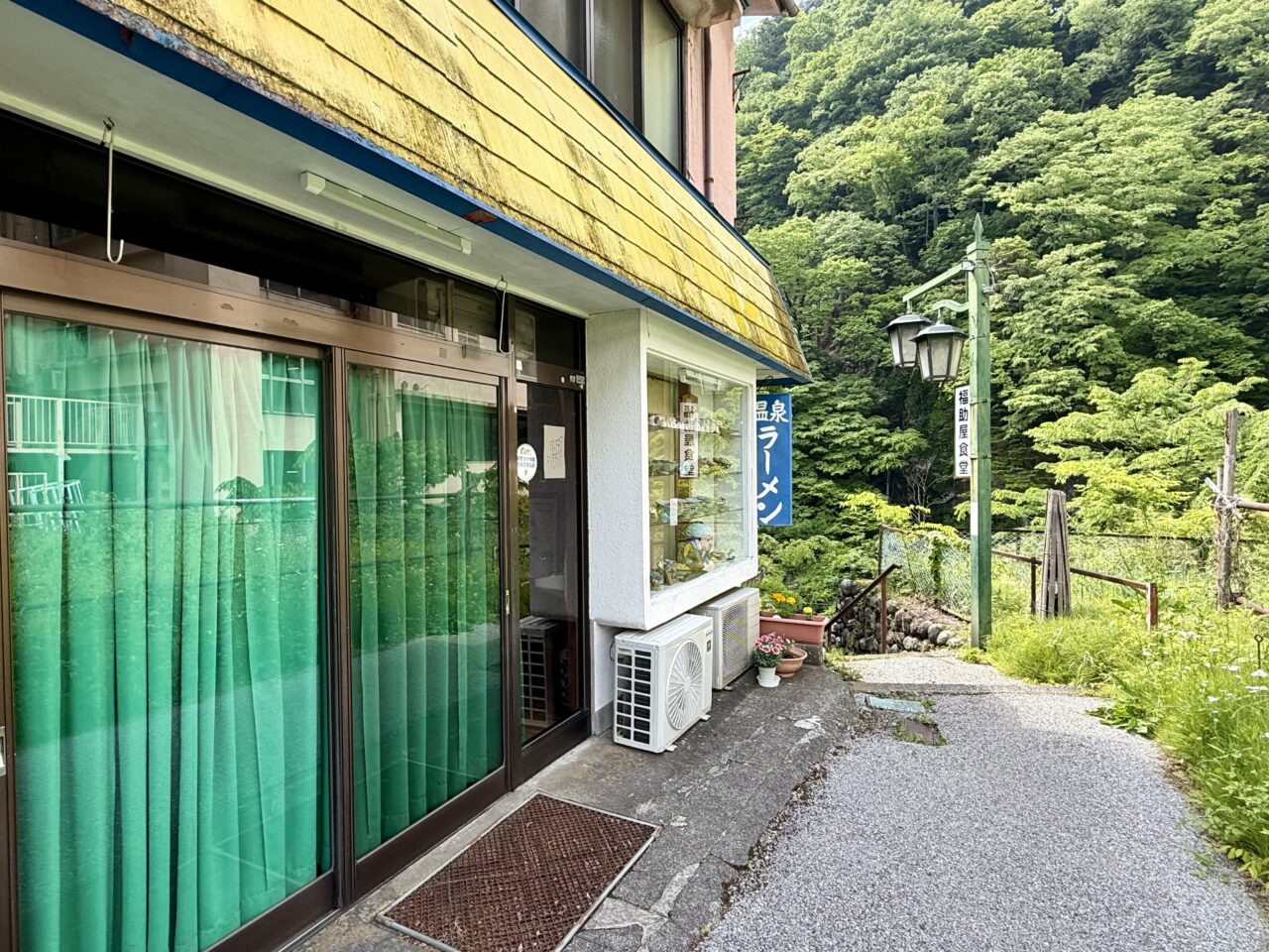 温泉ラーメン 福助閉店