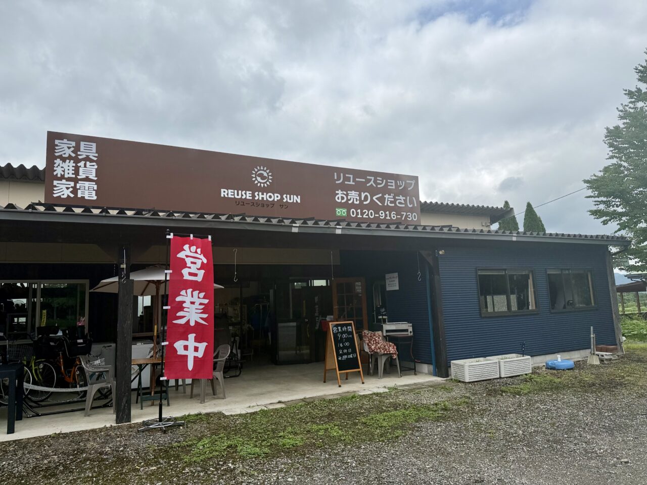リユースショップSUN外観