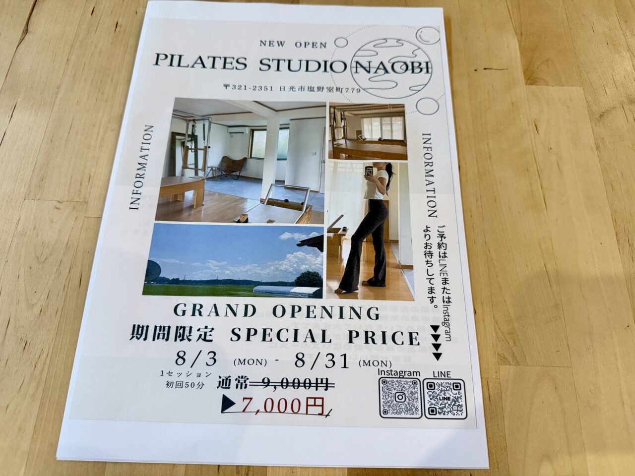 PILATES STUDIO NAOBIオープンチラシ