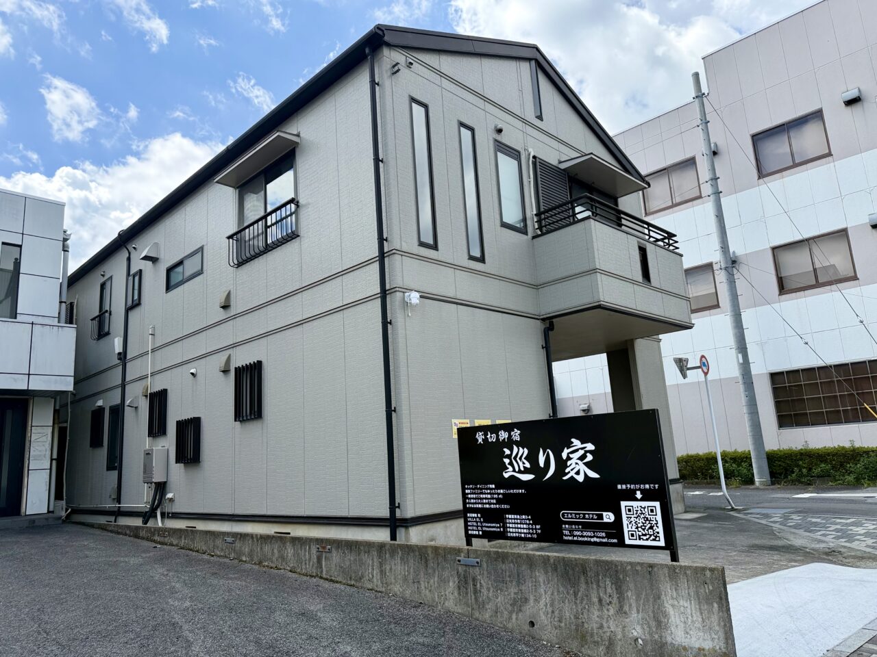 貸切御宿 巡り家オープン