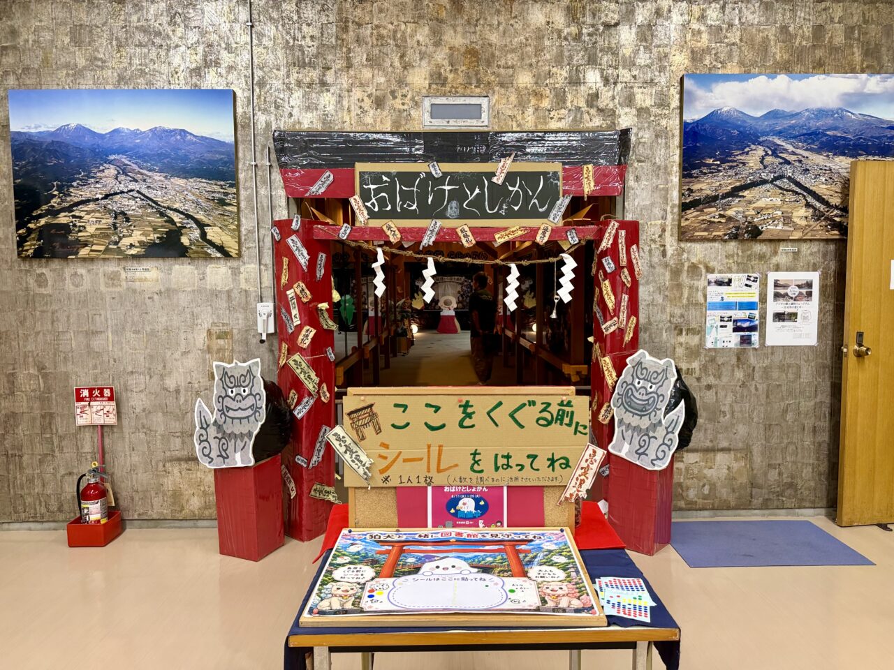 おばけとしょかん入口