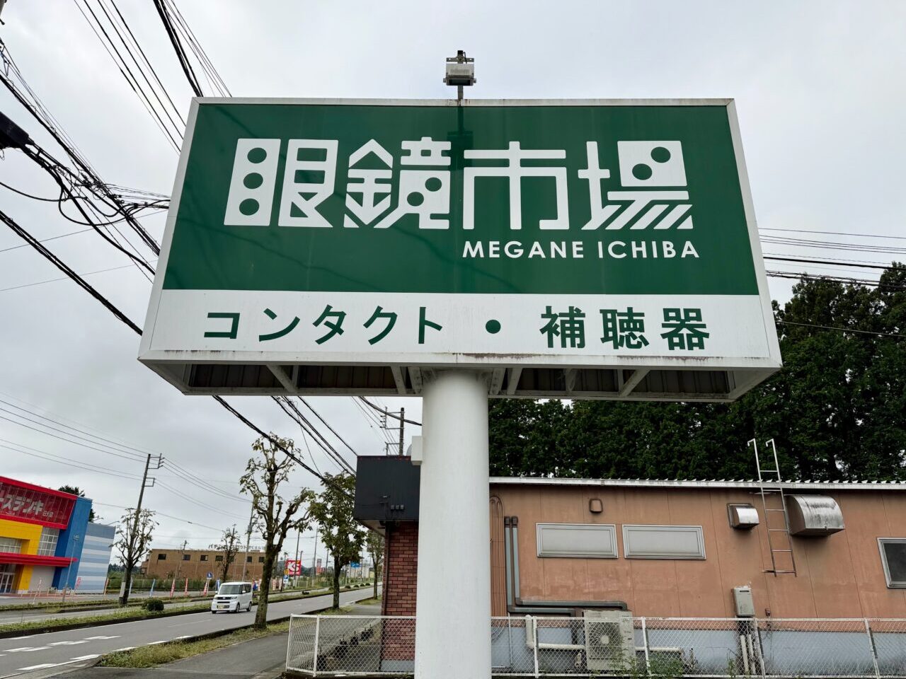 眼鏡市場看板