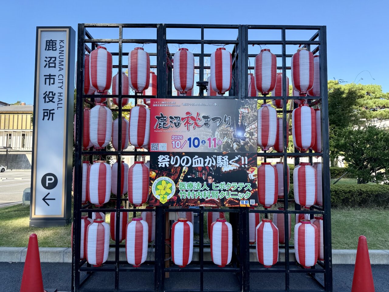 鹿沼秋まつり 鹿沼市役所