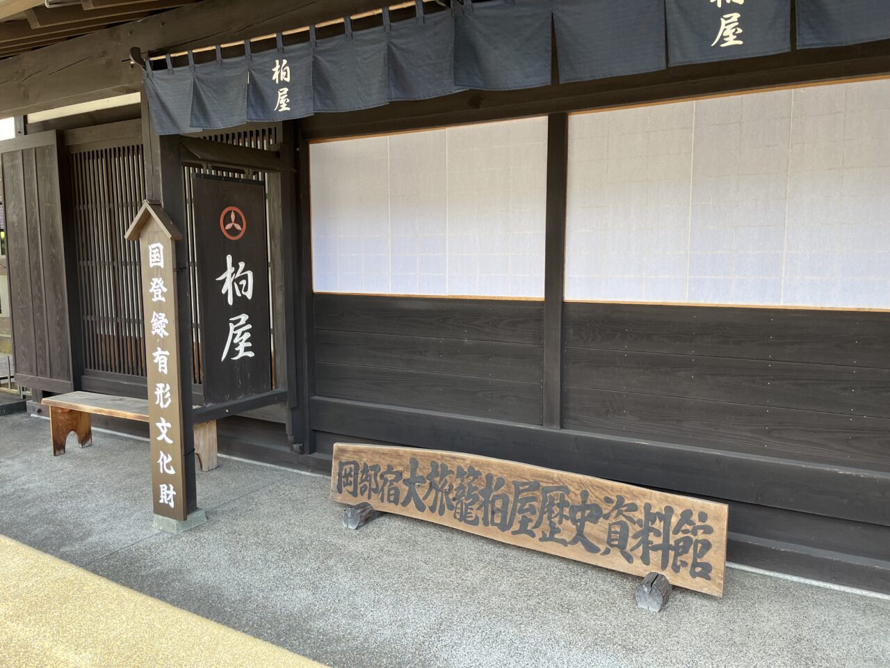 藤枝市のかしわや
