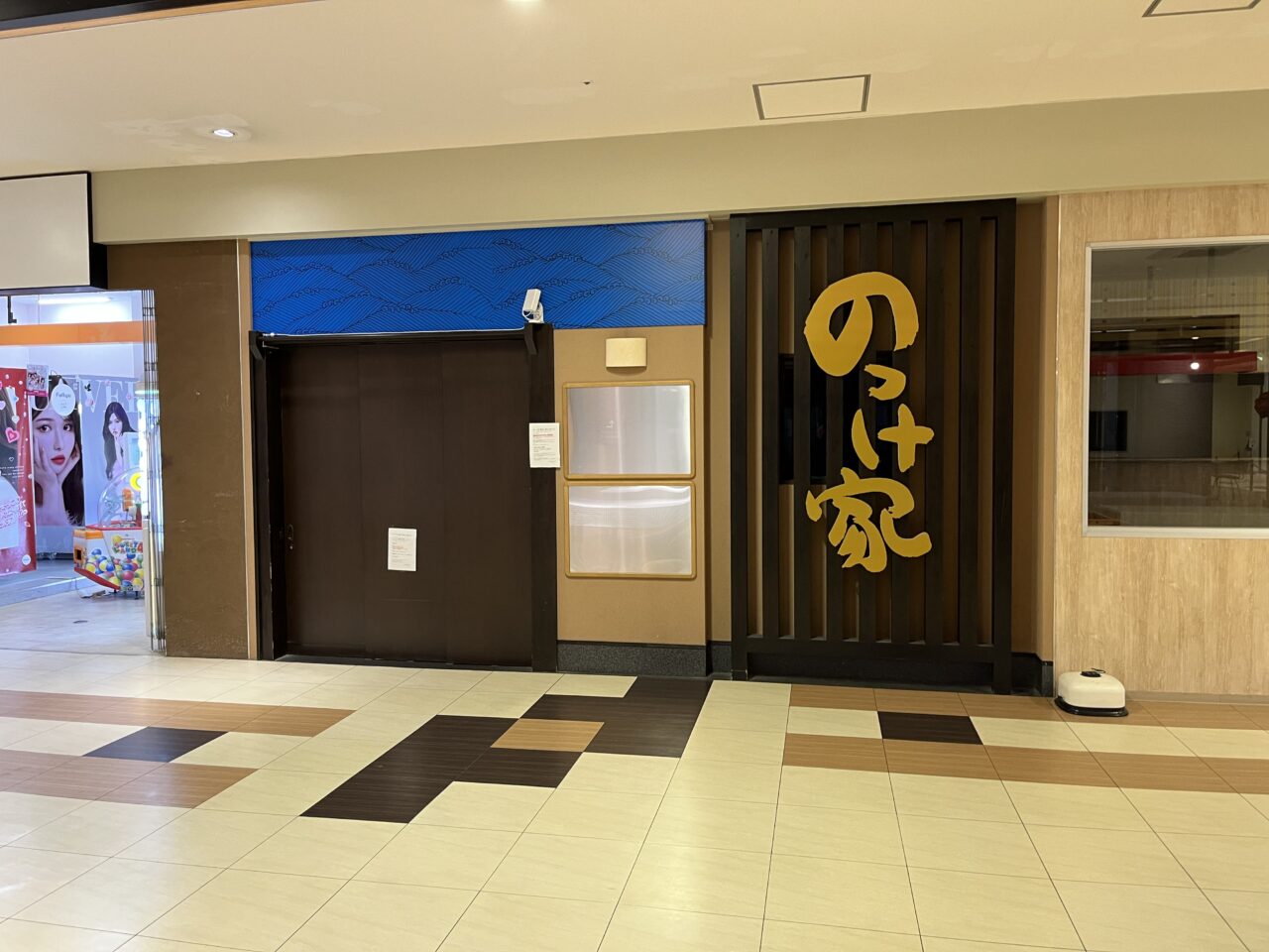 藤枝市ののっけ家
