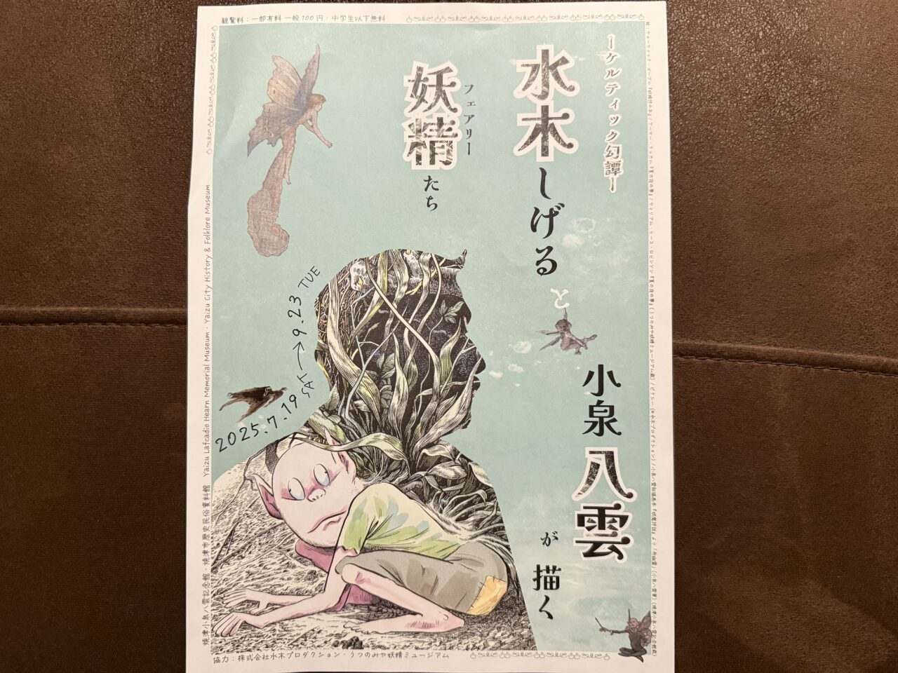限定品水木しげるちりめん本生誕80周年記念出版(きのくに太郎さま) 限定品水木しげるちりめん本生誕80周年記念出版(きのくに太郎さま)