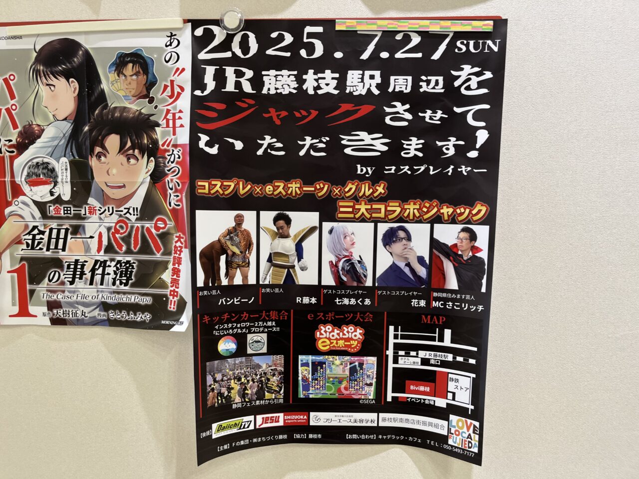 藤枝市のF