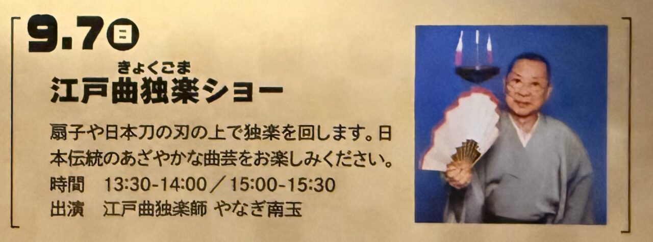 藤枝市の江戸