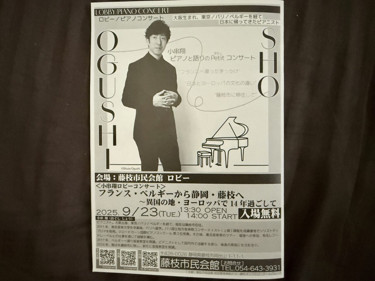 藤枝市のピアノ
