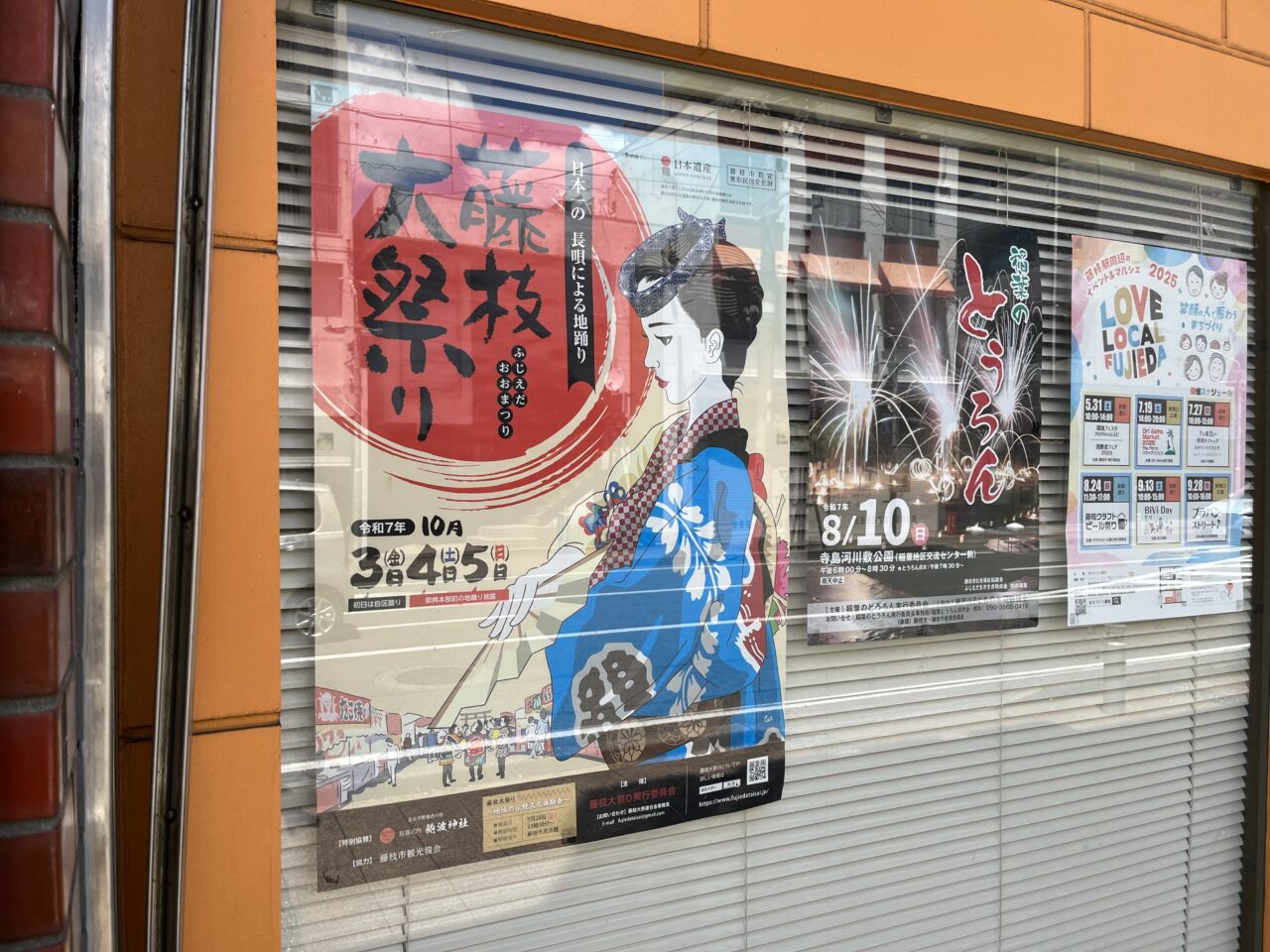 藤枝市の大祭