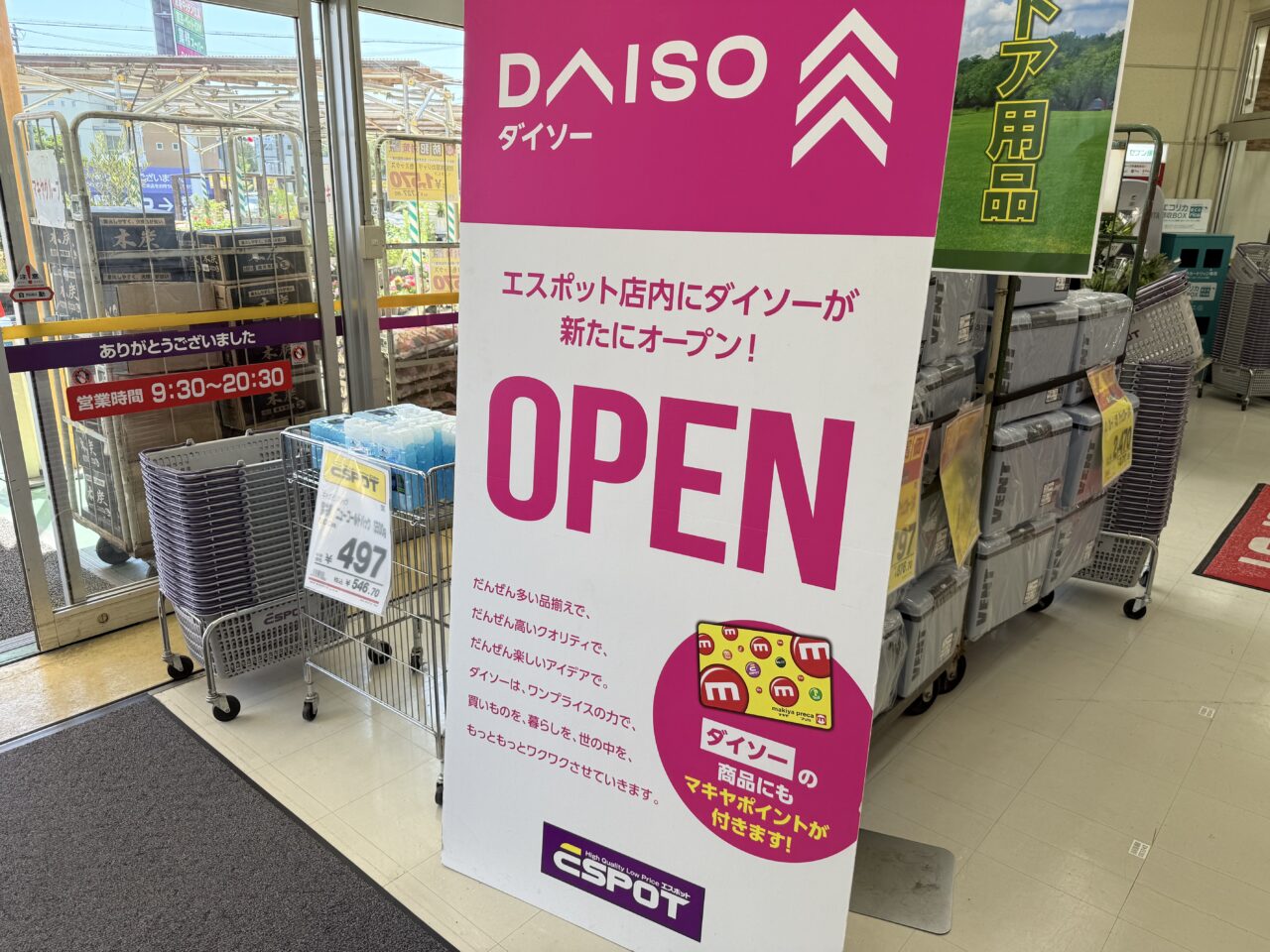 藤枝市のダイソー