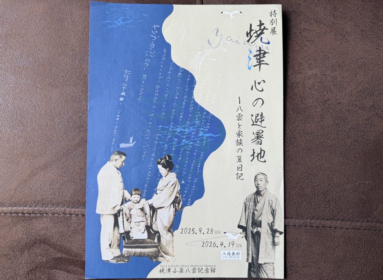 焼津市の心の避暑地
