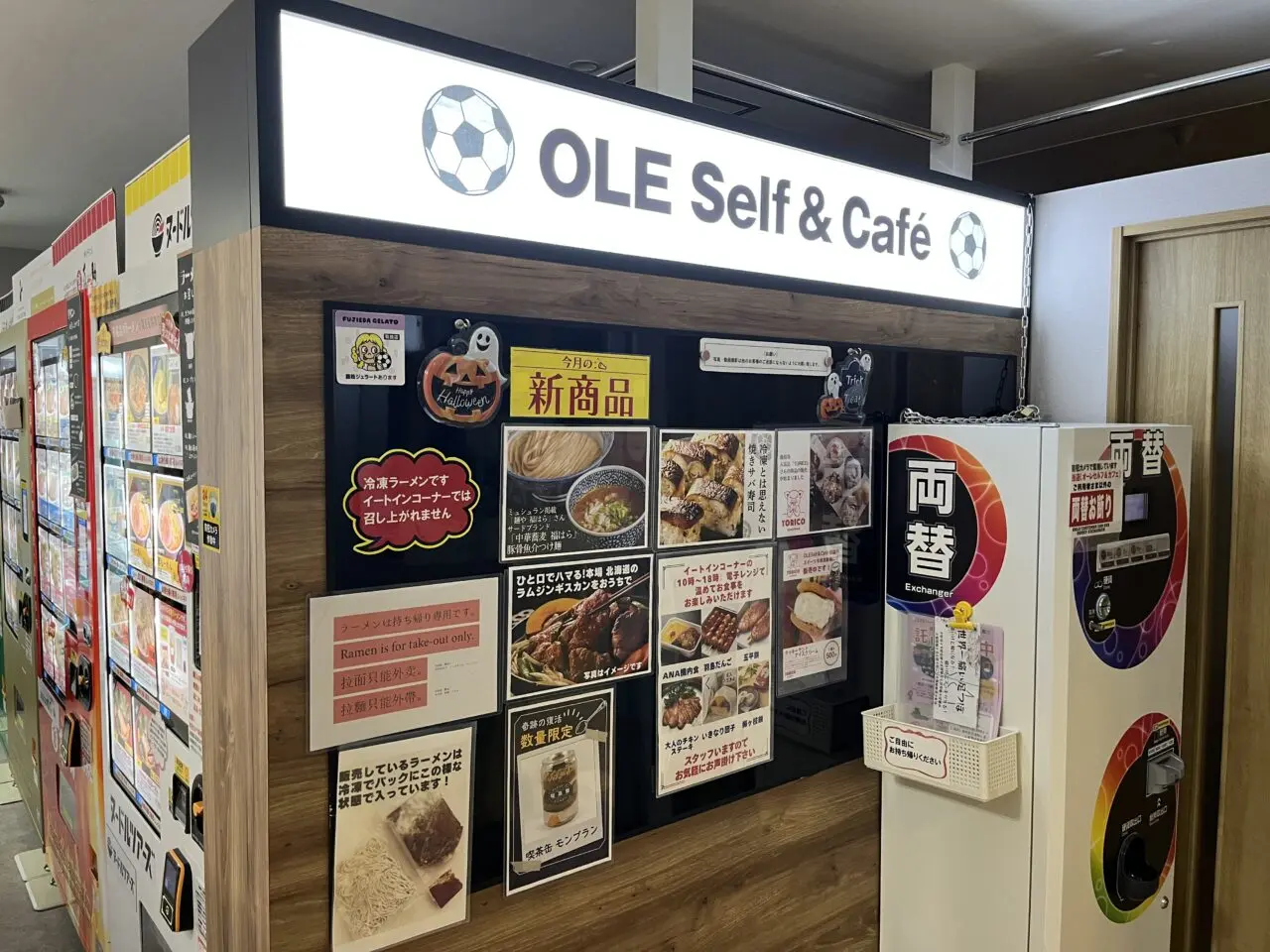 藤枝市のOLE Self & Café