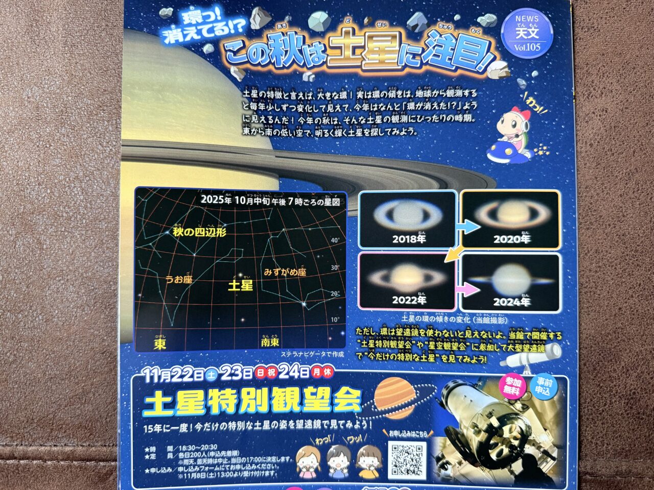 焼津市のディスカバリーパーク