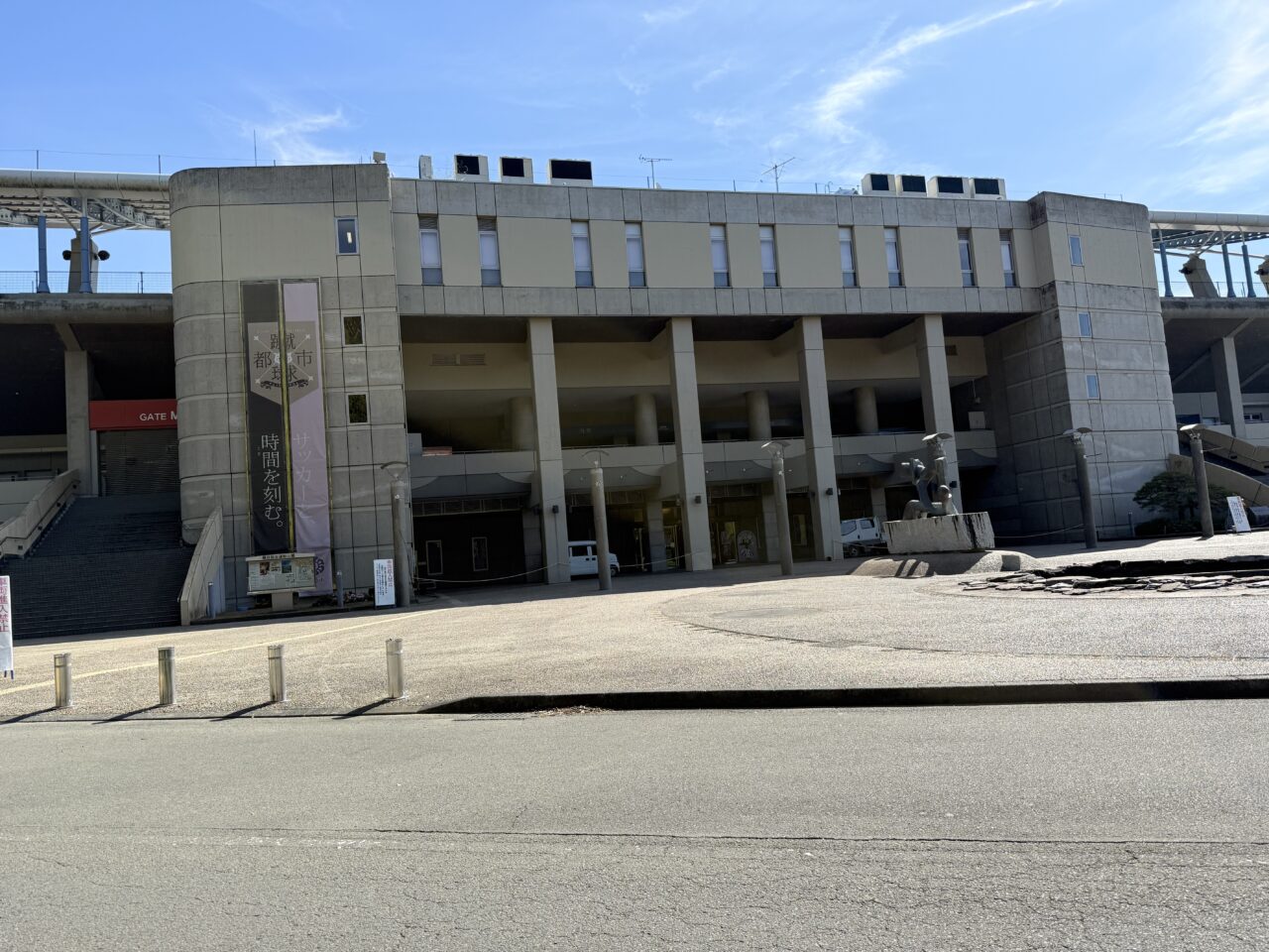 藤枝市総合運動公園
