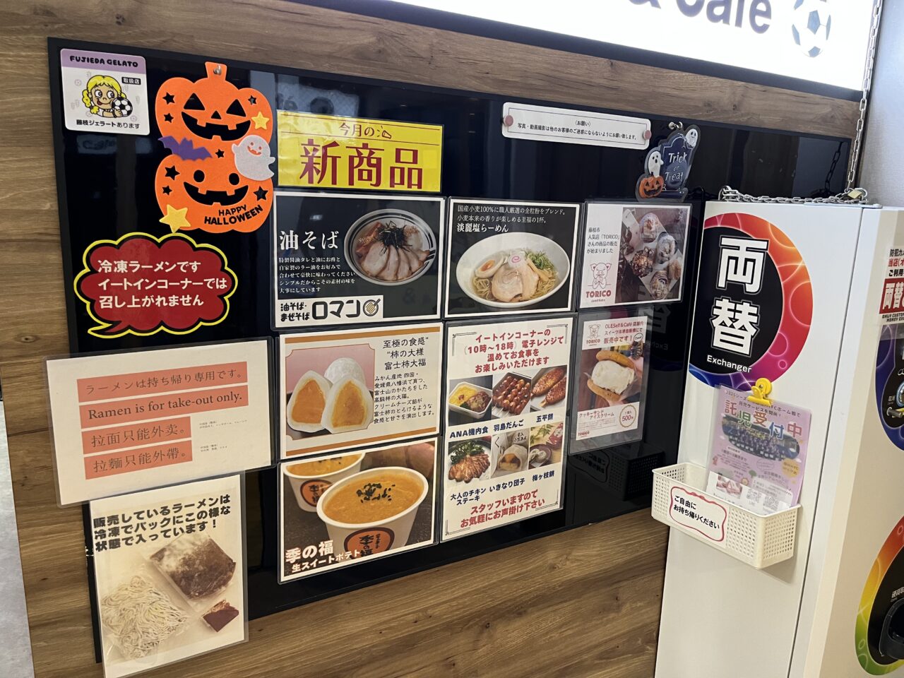 藤枝市のOLE Self＆Cafe