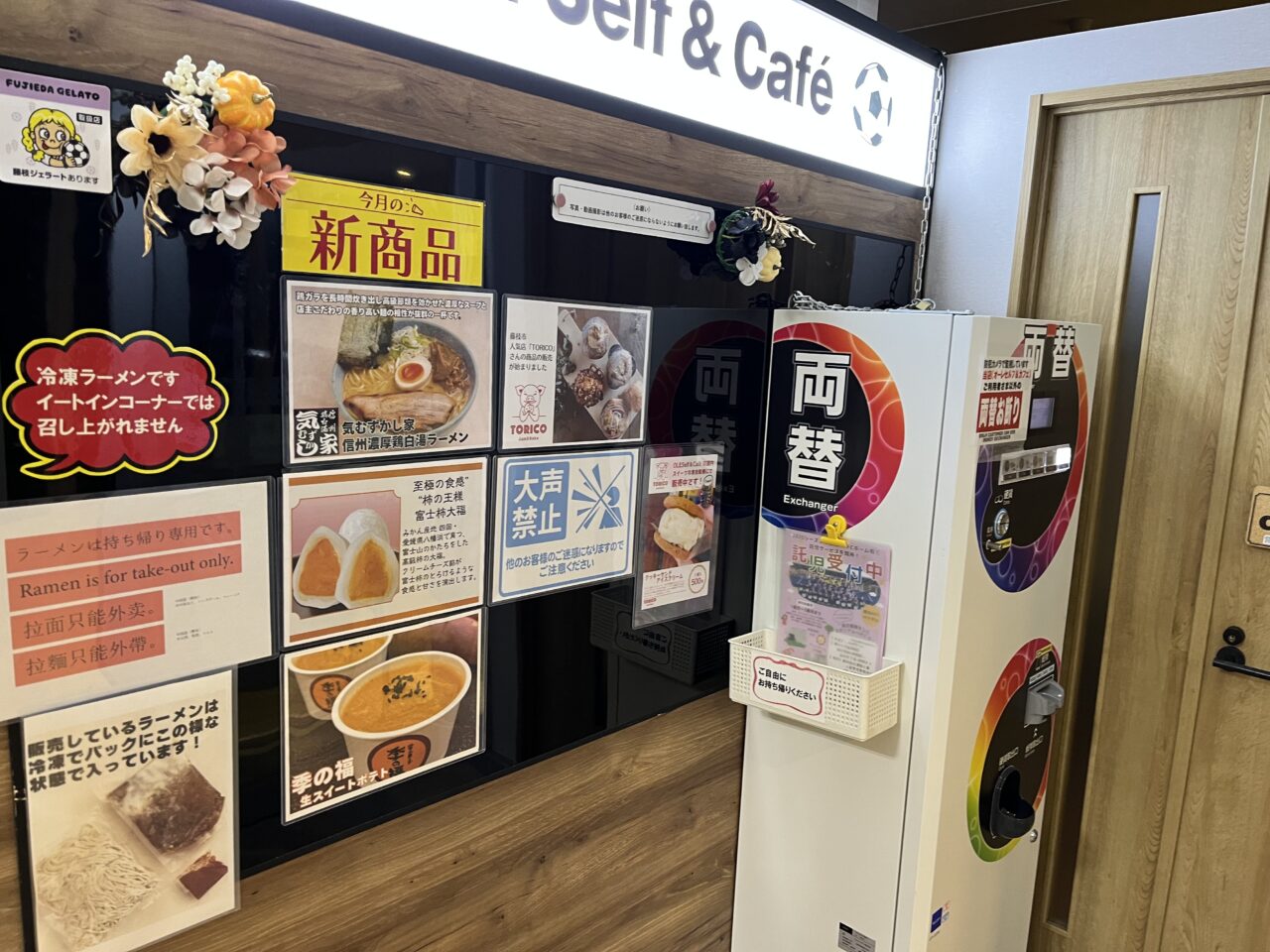 藤枝市の自動販売機