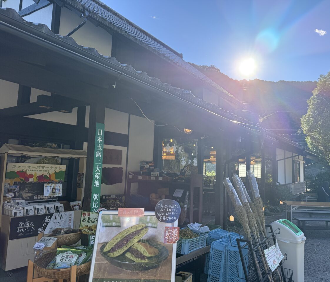 藤枝市の玉露の里