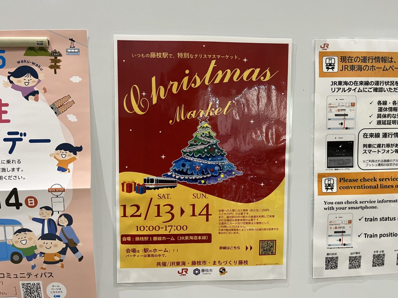 藤枝市のマルシェ