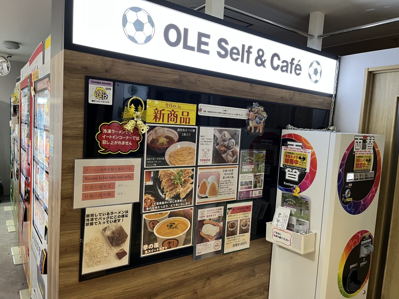 藤枝市の自動販売機