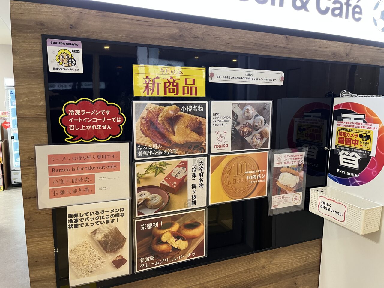 藤枝市のOLE Self & Café