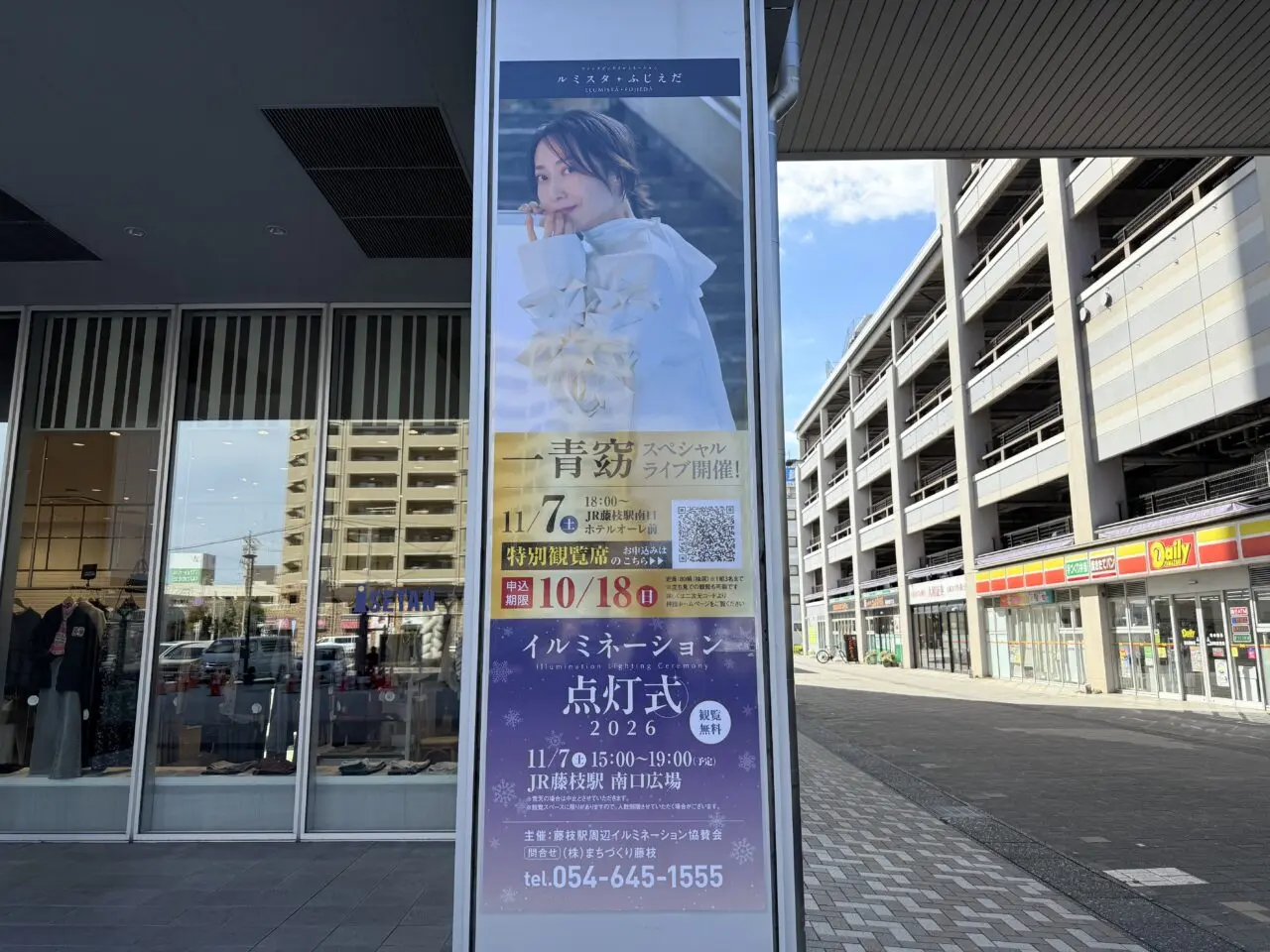一青窈スペシャルライブ