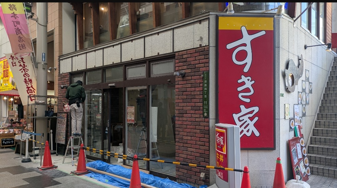 すき家阪急淡路西口店