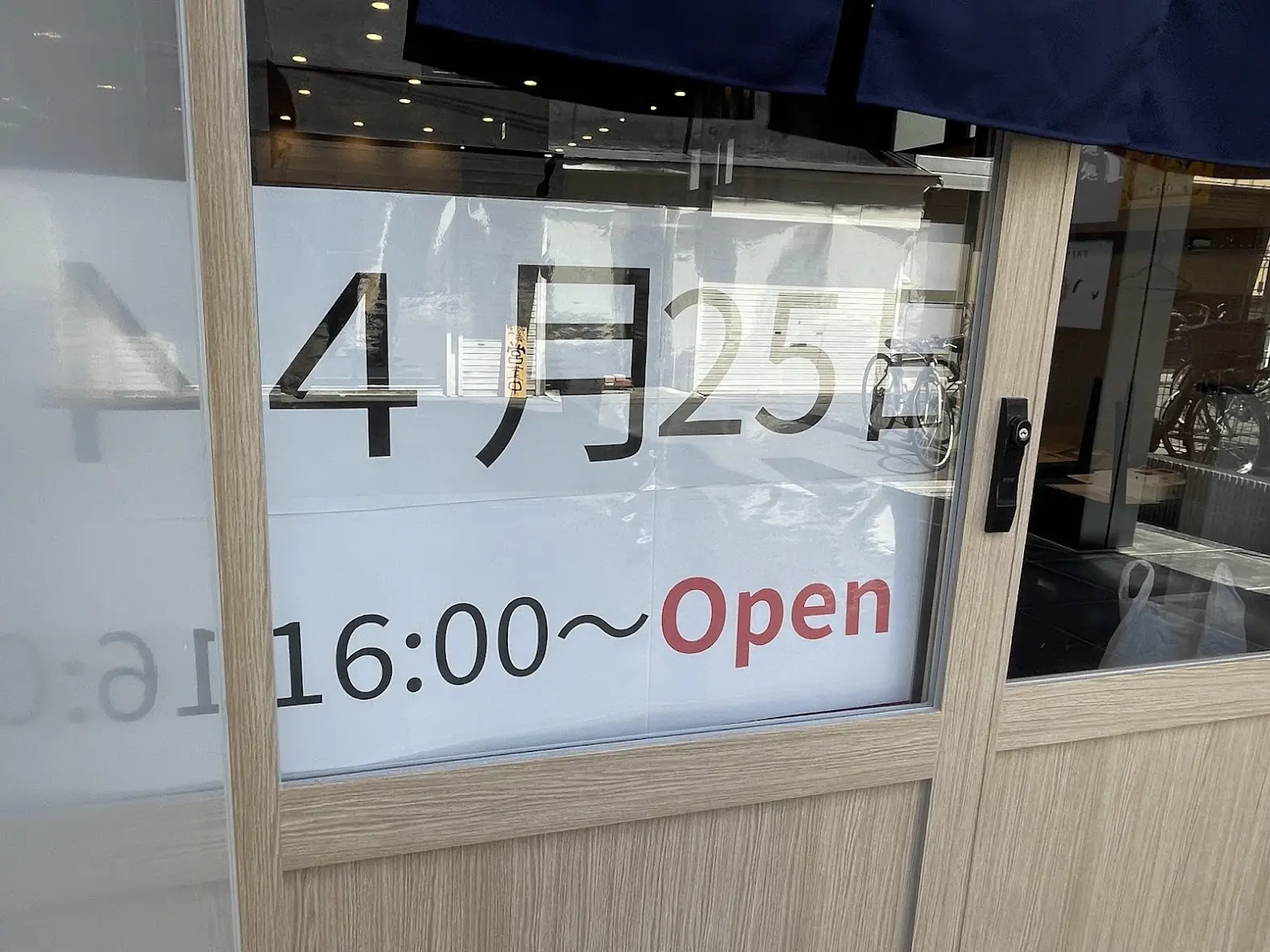 オープン日の告知看板
